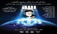 به مناسبت سالگرد ارتحال حضرت امام خمینی (ره) بنیان گذار کبیر انقلاب اسلامی