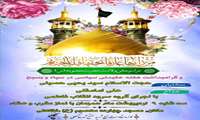 مراسم جشن ولادت حضرت معصومه(س)