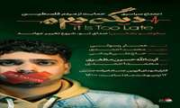  اجتماع سراسری #فریاد_فلسطین