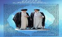 ����یکصد و ده ویژگی و خصوصیت عالم و مجاهد نستوه شهید جمهور، حضرت آیت‌الله رئیسی در بیانات امام خامنه ای