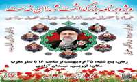 گوشه‌ای از مراسمات بزرگداشت شهید آیت الله رئیسی و شهدای خدمت در قزوین